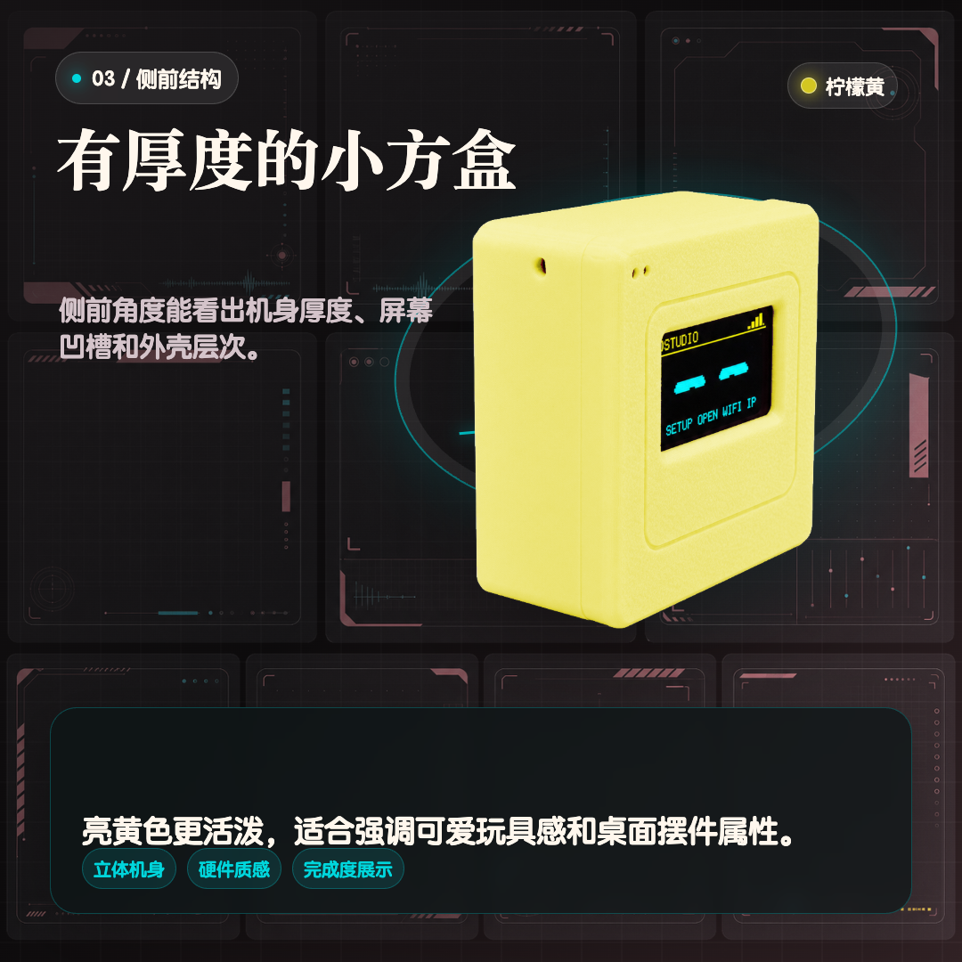 柠檬黄小方盒侧前结构