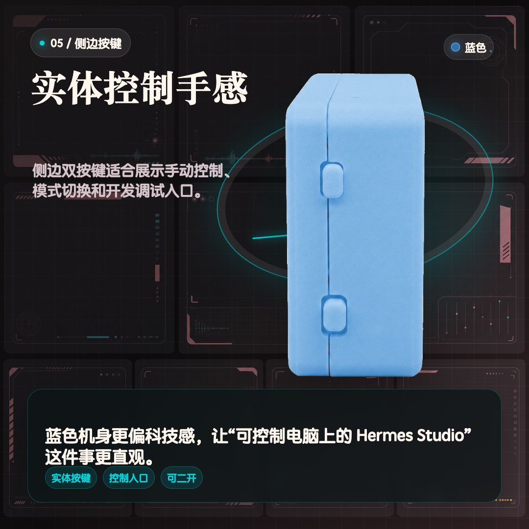 蓝色小方盒侧边实体按键