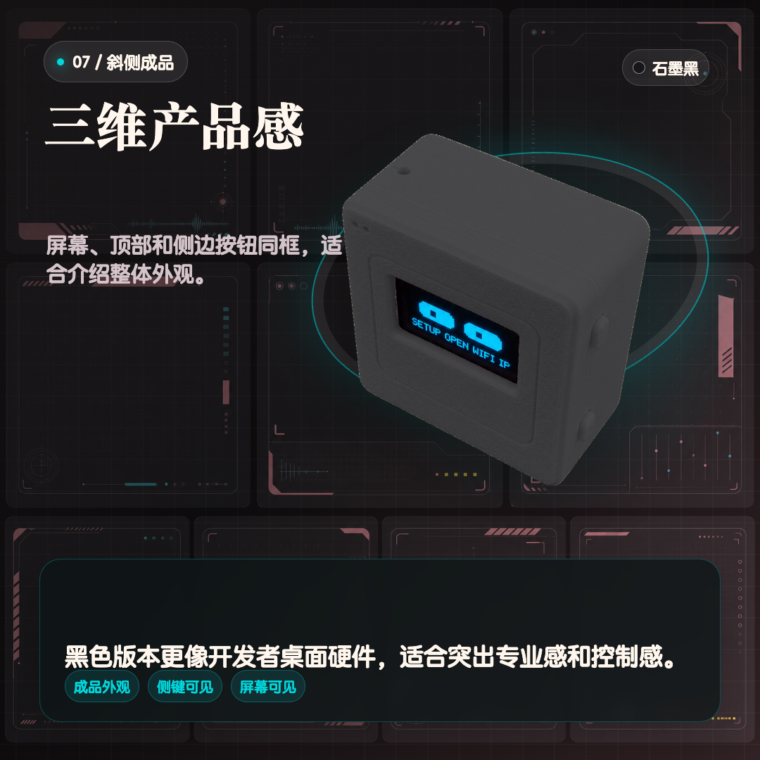 石墨黑 Hermes ESP32-C3 小方盒斜侧成品视角
