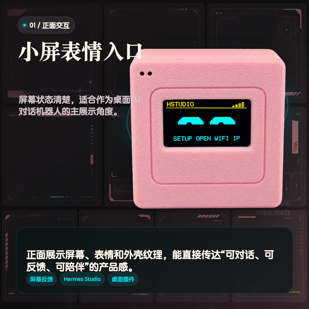 正面小屏表情入口