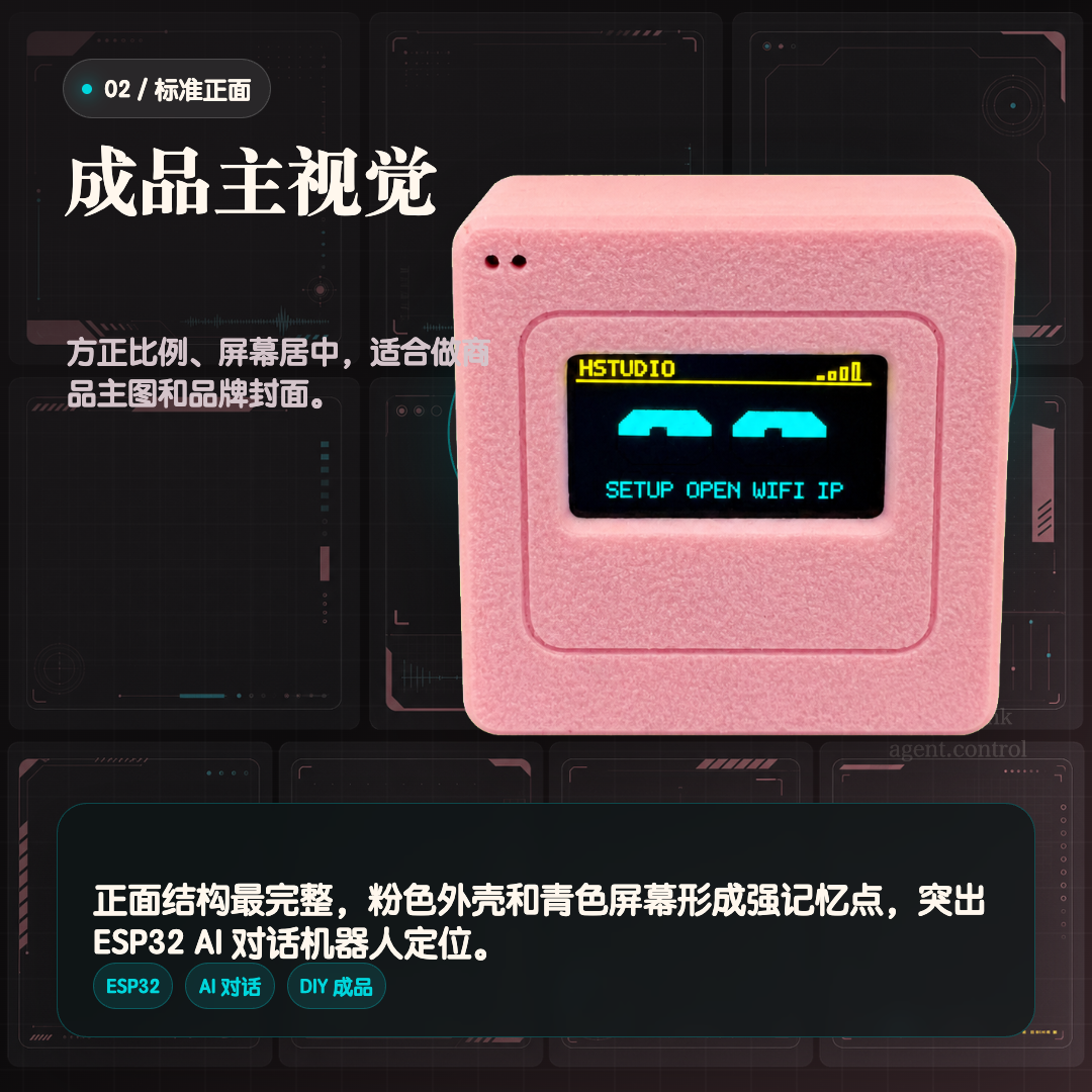 粉色 Hermes ESP32-C3 小方盒正面，小屏显示 HSTUDIO 和状态文字