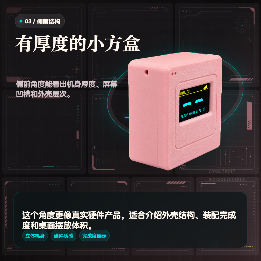小方盒侧前结构