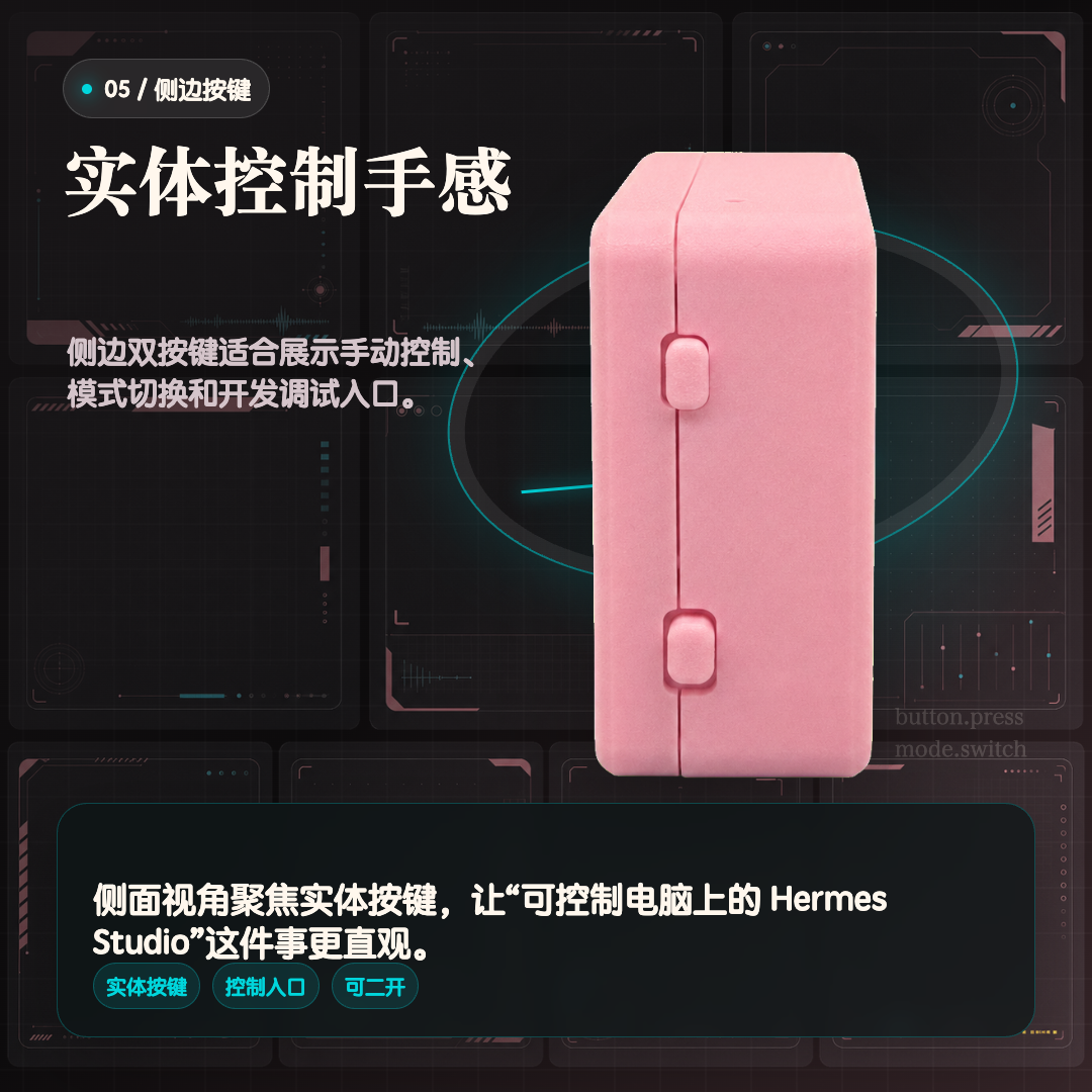 小方盒侧边实体按键