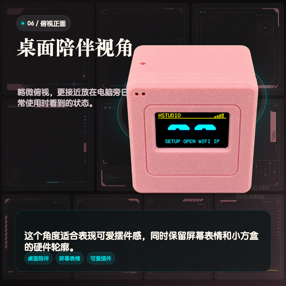 Hermes ESP32-C3 放在桌面使用的陪伴视角