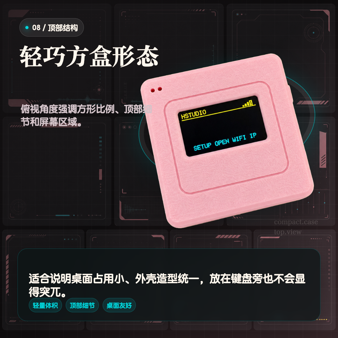 小方盒顶部结构俯视