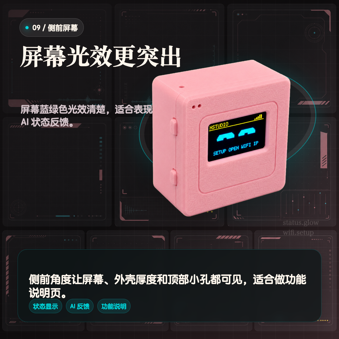 Hermes ESP32-C3 屏幕光效和状态反馈